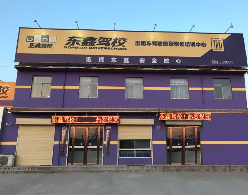 驾驶证考试：新手如何顺利过关