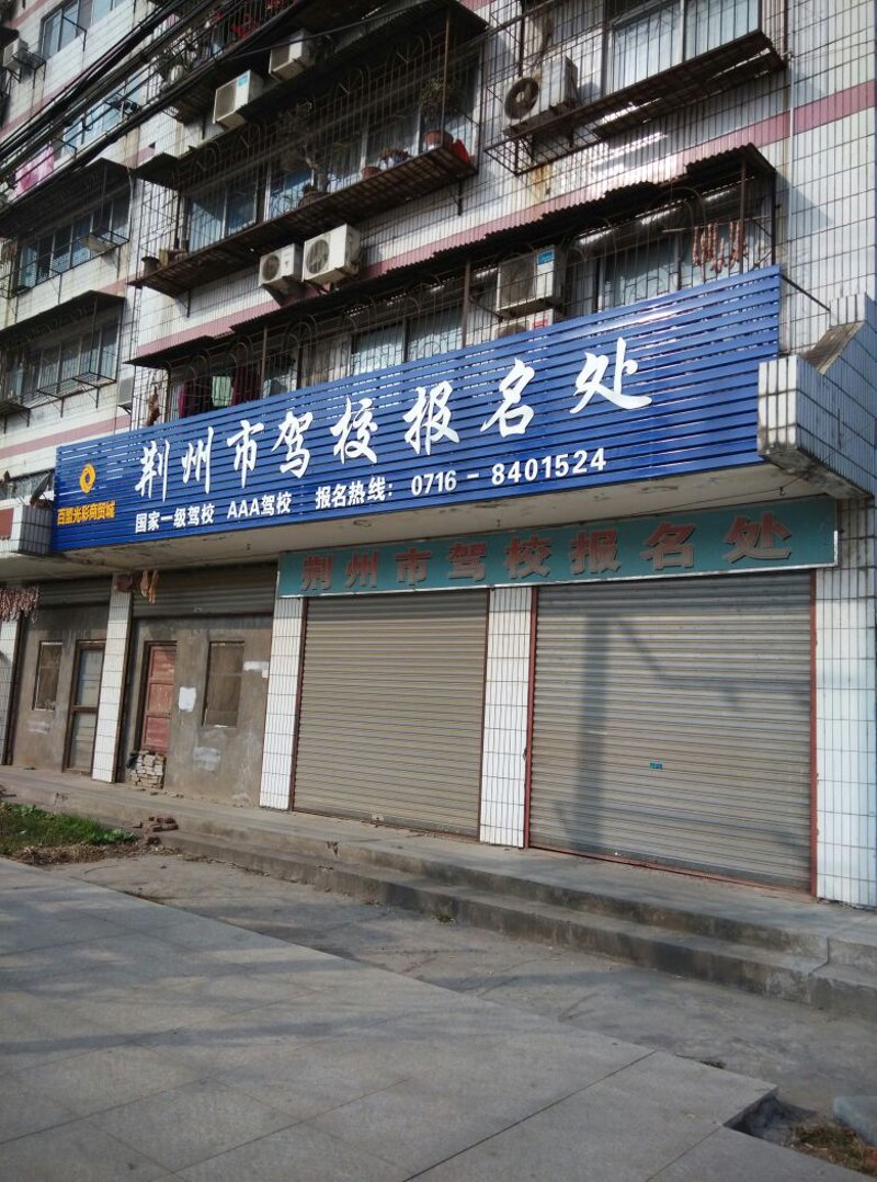 面对考驾照的高昂费用，你是否曾有过犹豫？今天我们就来聊聊不同驾校和学车方式之间的费用差异，看看哪种方法能让你更划算地拿到驾照。