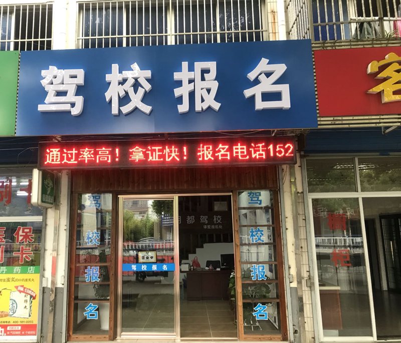 科目二培训：新手如何快速上手