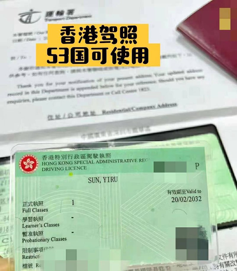 驾驶证考试