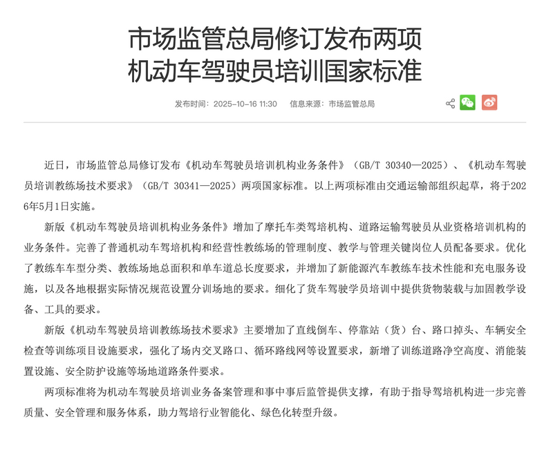 科目二培训：新手如何轻松过关